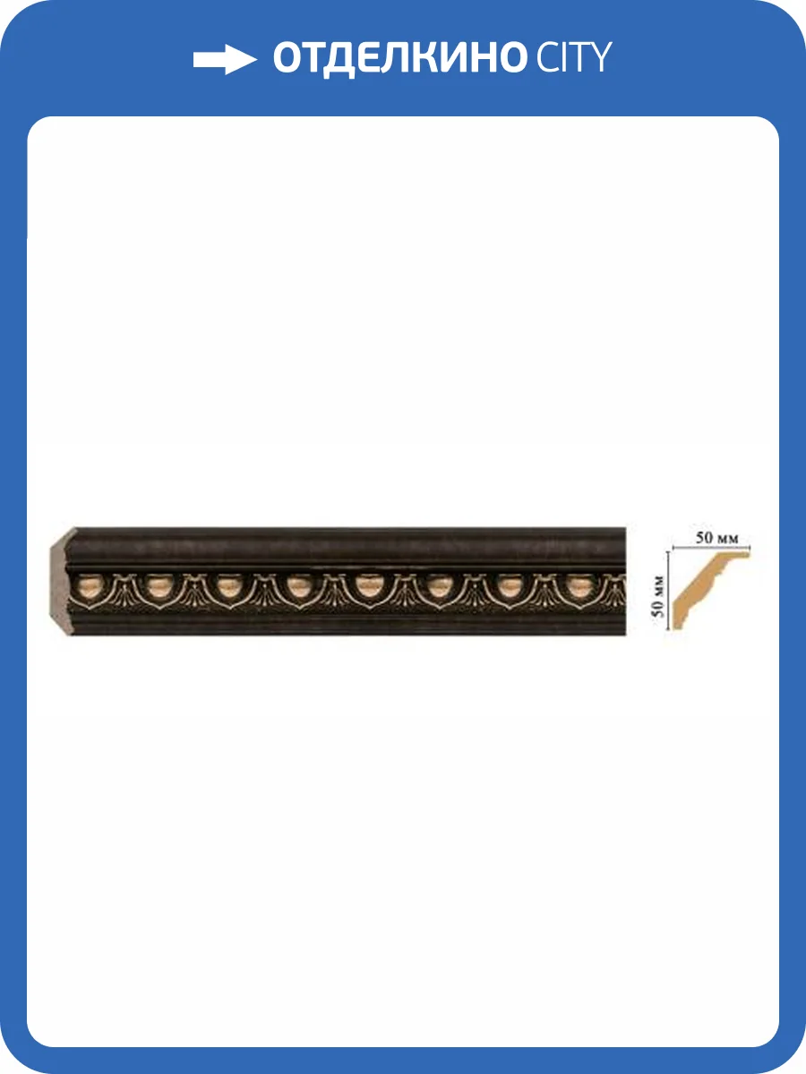 Карниз DECOMASTER 155D-56 240x5x5 фото 2