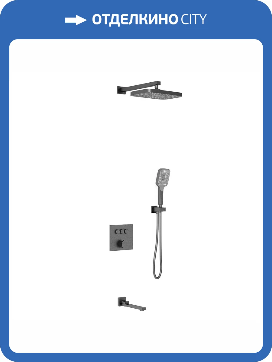 Душевой комплект Vincea VSFW-4311GM вороненая сталь, встраиваемый фото 15