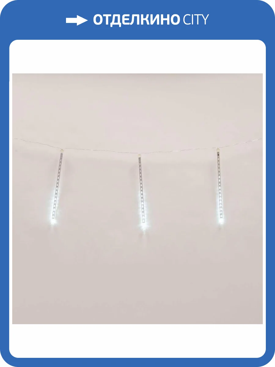 Светодиодная гирлянда Uniel занавес 220V белый ULD-E2405-240/DTK White IP44 METEOR 11121 фото 5