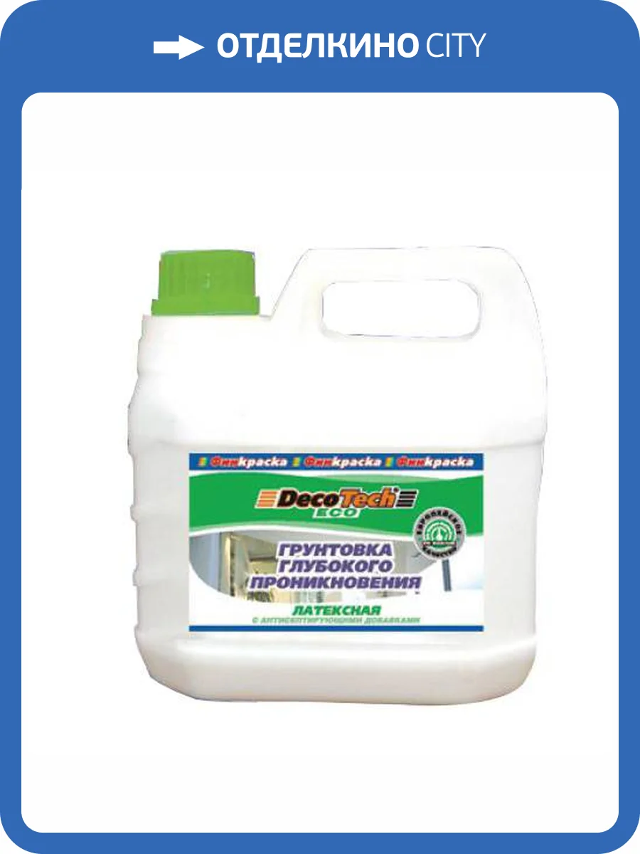 Грунтовка глубокого проникновения DecoTech Eco 3 л фото 2