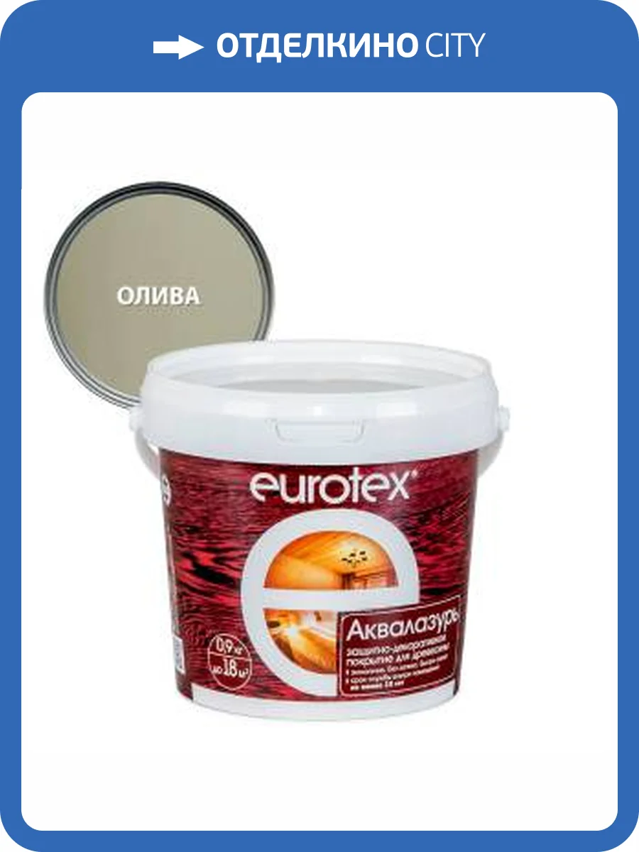 Лак защитно-декоративный для дерева EUROTEX Аквалазурь олива 0.9 л фото 2