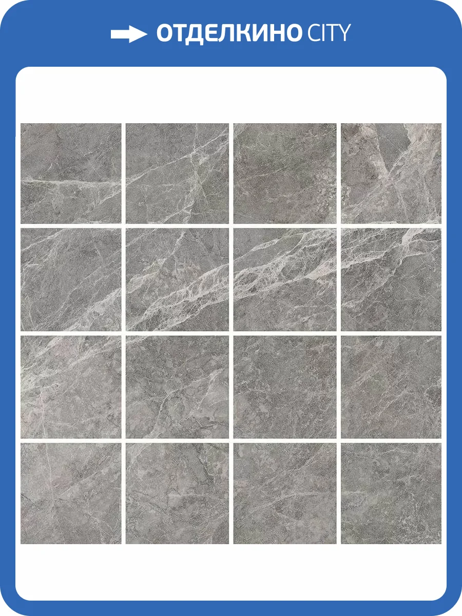 Мозаика Vitra Marmostone K9513768LPR1VTE0 Темно-Серый (7.5x7.5) 30x30 фото 9