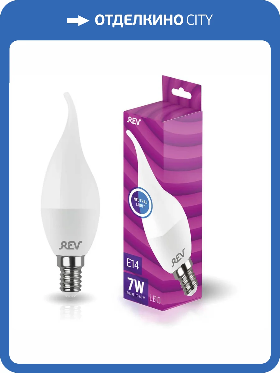 Лампа светодиодная REV FC37 Е14 7W 4000K нейтральный белый свет свеча на ветру 32352 5 фото 3