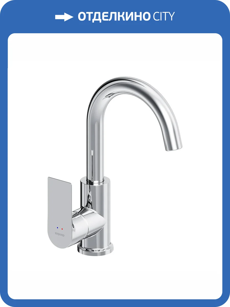 Смеситель для раковины Damixa Apollo 470220000 с поворотным изливом, хром фото 5