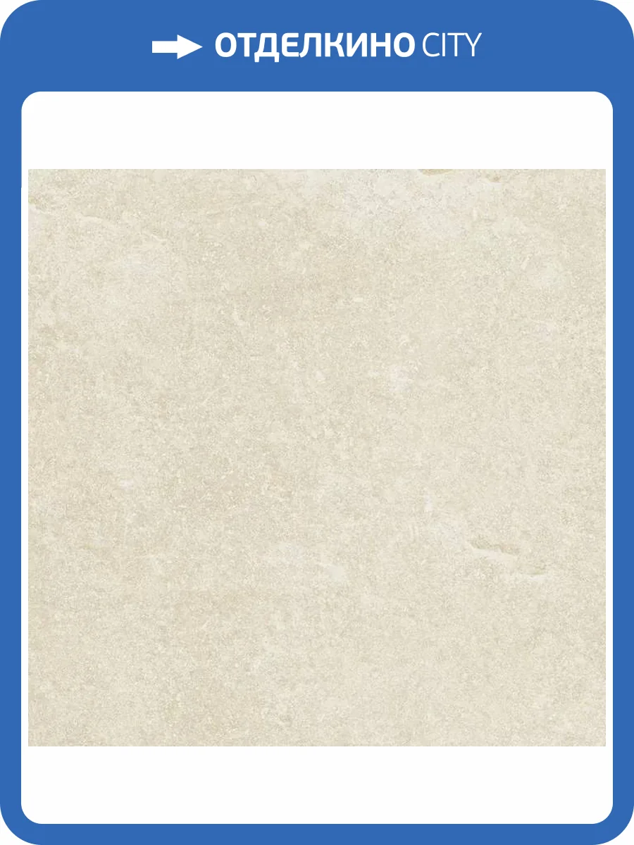 Керамогранит Porcelanosa Verbier 100325481 Sand 59.6x59.6 фото 16