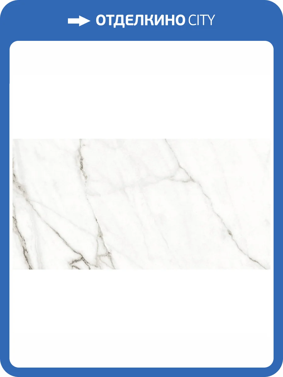 Керамогранит Realistik Iridium Cairns Satuario 60x120 фото 6