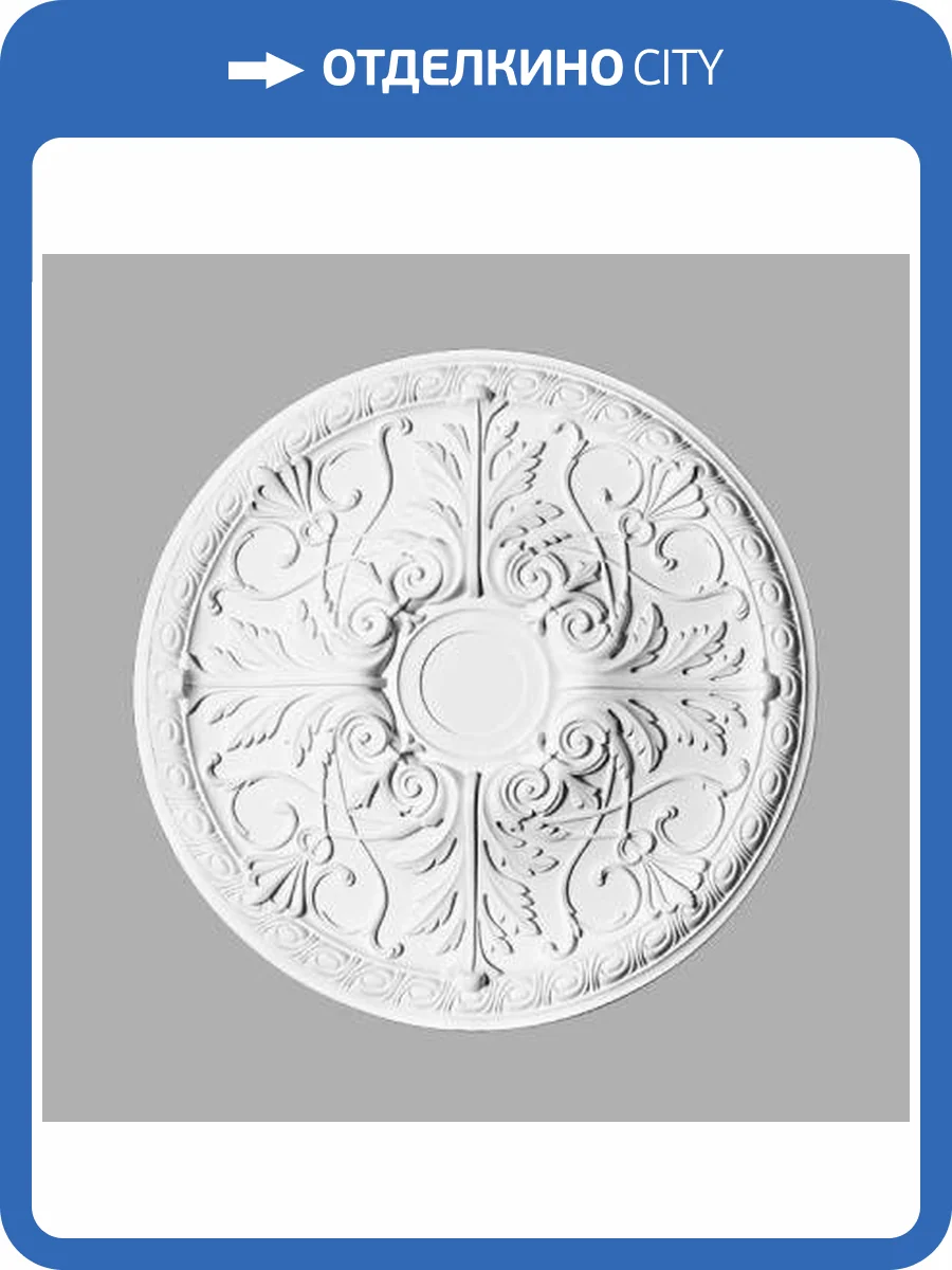 Розетка потолочная DECOMASTER DM-0662 66.3x66.3x6.4 фото 2