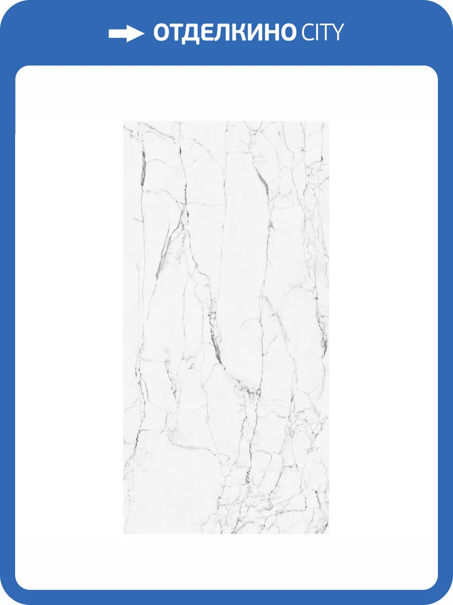 Керамогранит Vitra Citymarble K951844LPR01VTER Статуарио Венато 7Лпр R9 60x120 фото 4