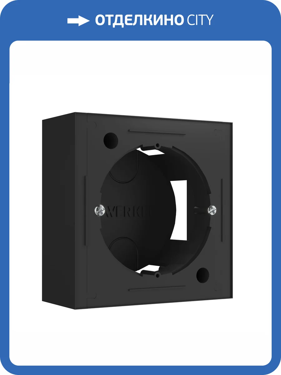 Коробка для накладного монтажа Werkel W8000008 фото 6