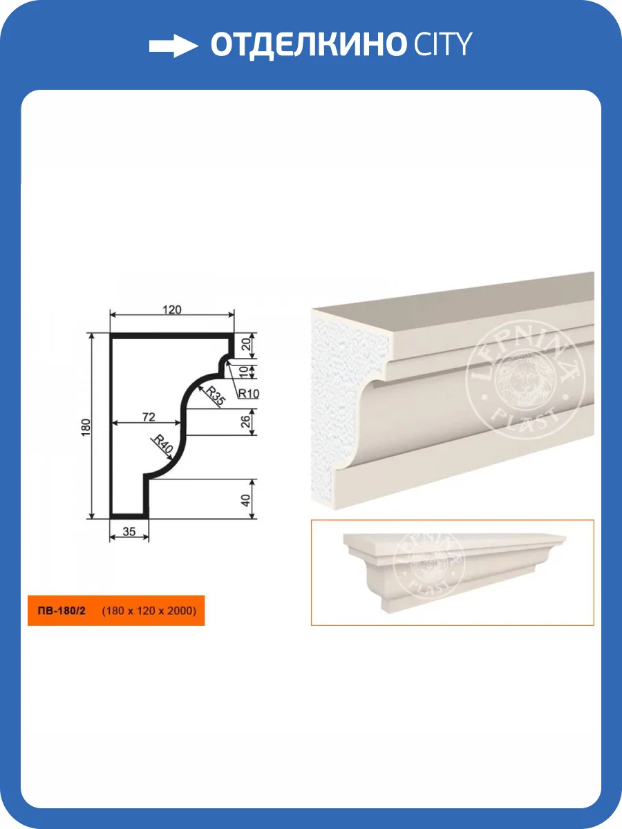Подоконник LepninaPlast ПВ-180/2 200x12x18 фото 2