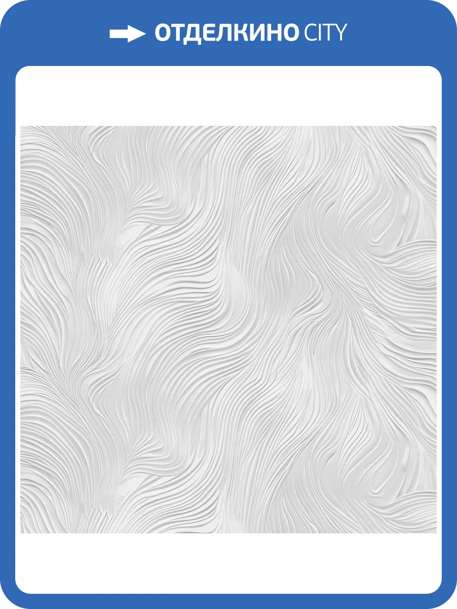 Обои Victoria Stenova Revolute 588041 фото 2