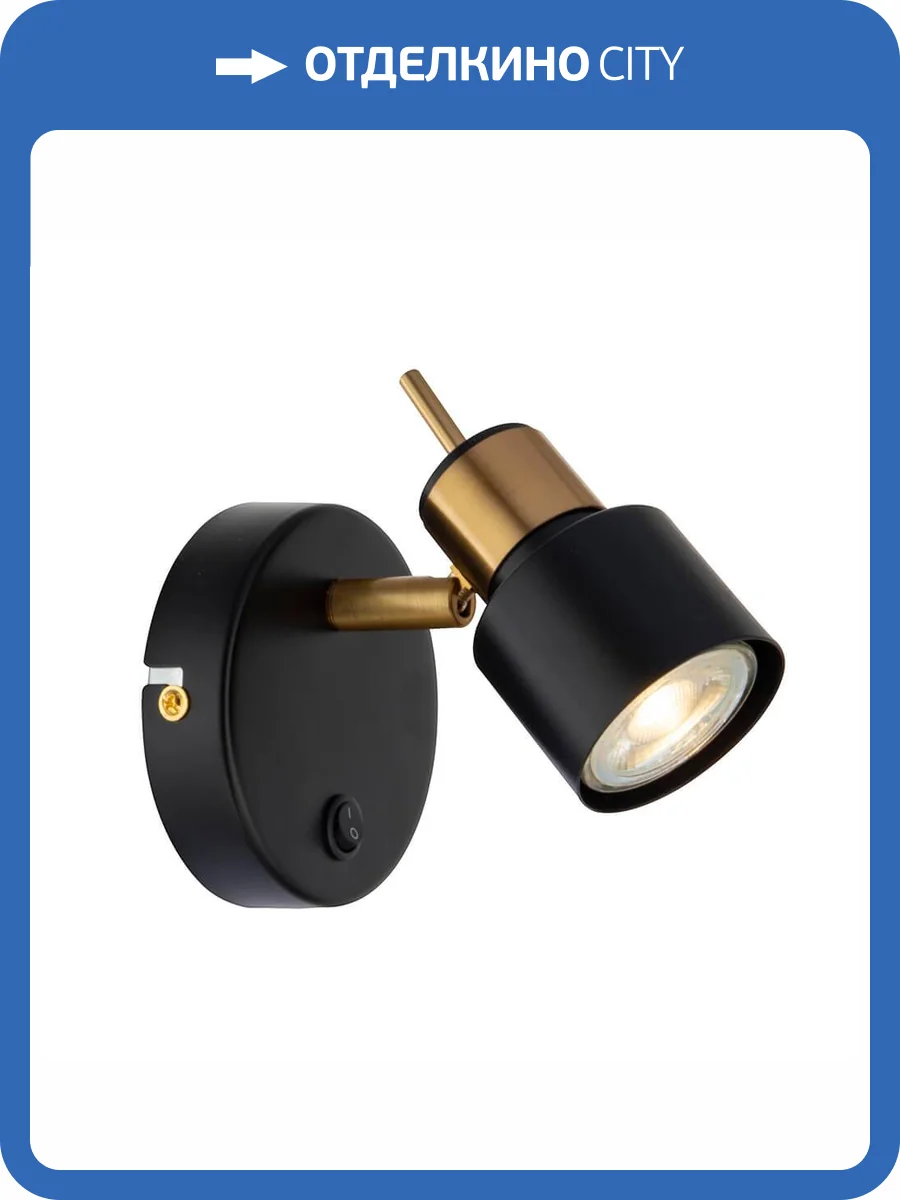 Спот Arte Lamp Almach A1906AP-1BK фото 2