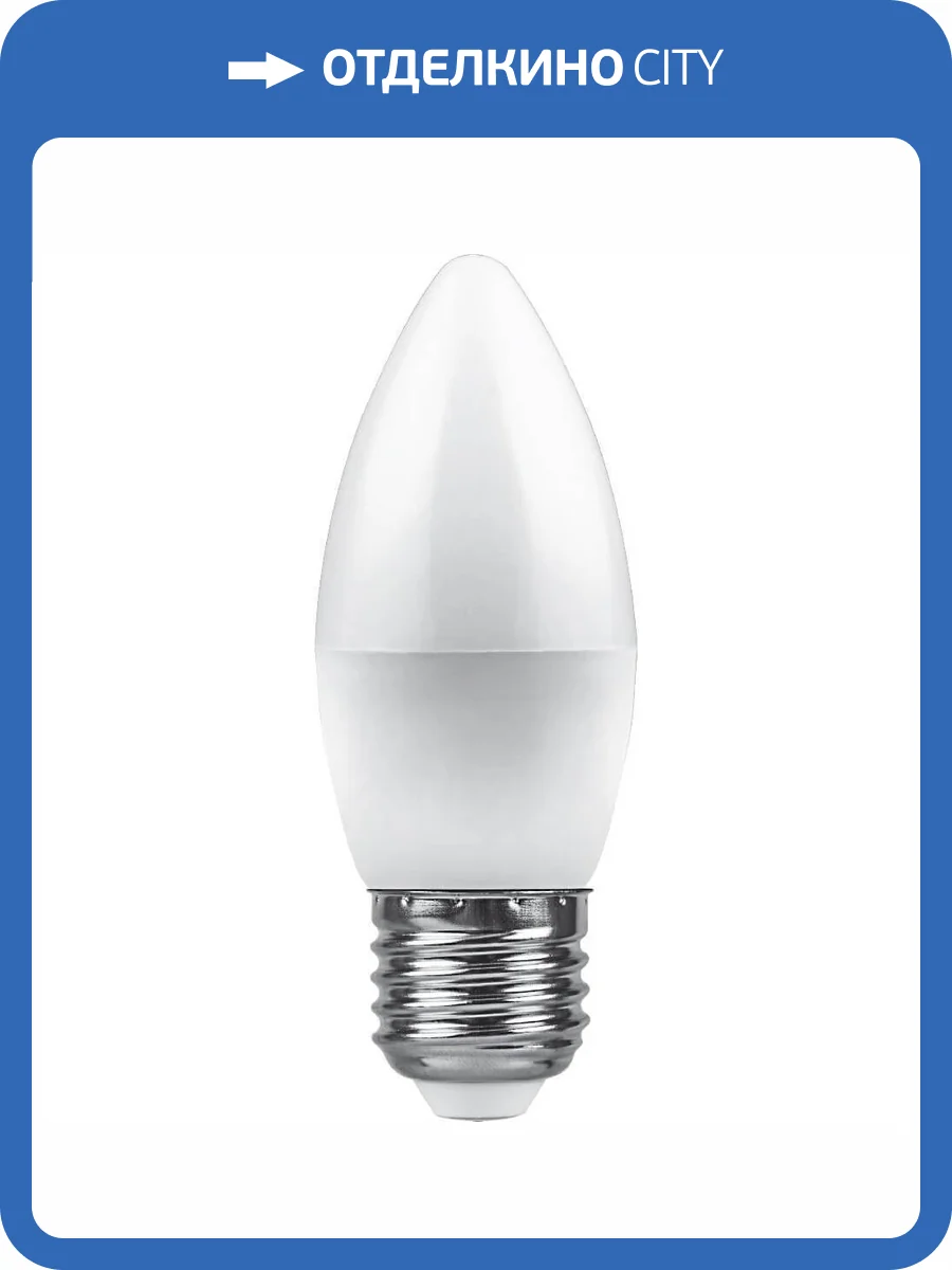 Лампа светодиодная Feron E27 9W 6400K Свеча Матовая LB-570 25938 фото 2