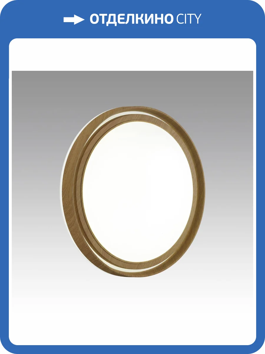 Настенно-потолочный светильник Sonex Rux Wood 7640/AL фото 6