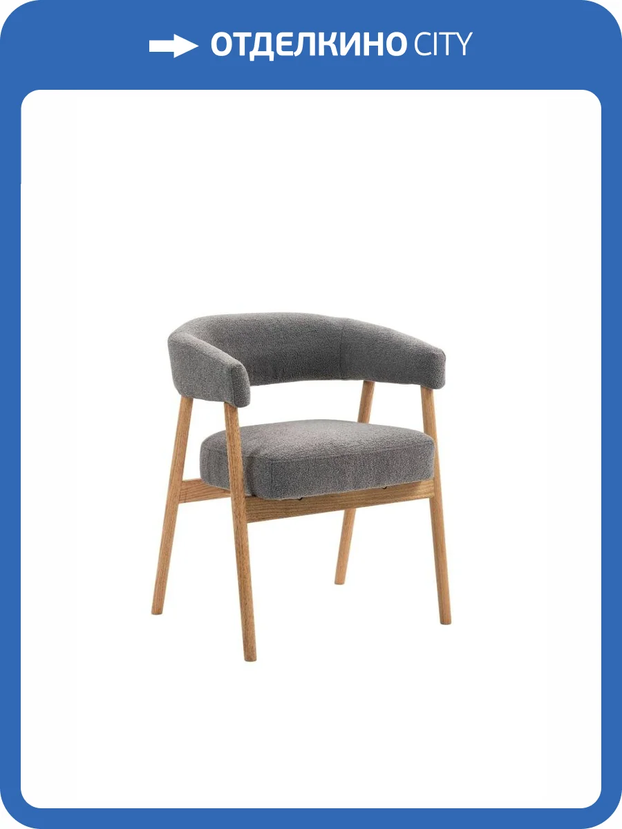 Стул Stool Group Zubo DM4729-1 OTE-Q-456 D.GREY темно-серый, с деревянными ножками фото 7