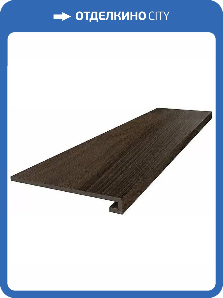 Ступень Kerama Marazzi Про Вуд DL501720R\GCF Клееная Коричневый 33x119.5 фото 11