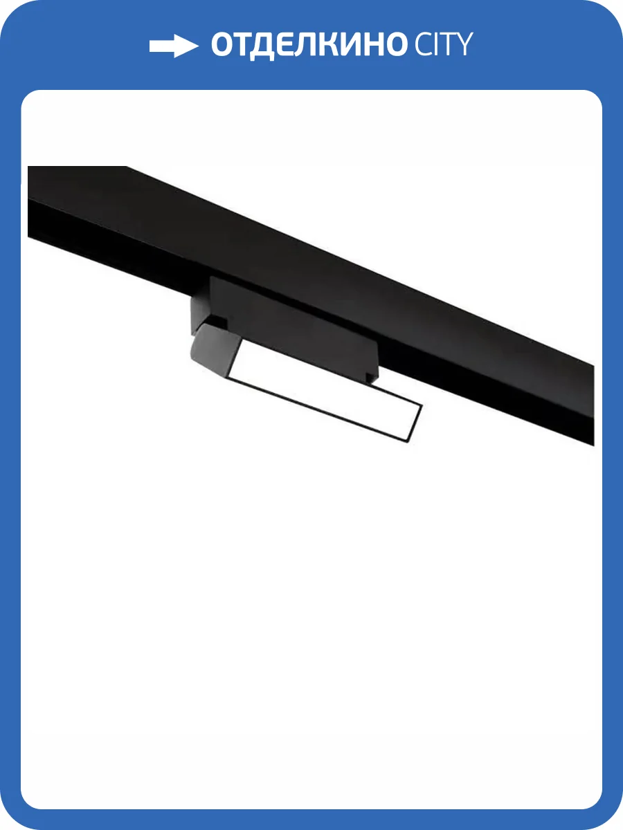 Магнитный трековый светильник ЭРА TRM20-2-12-6W4K-B для системы NOVA черный Б0054806 фото 2
