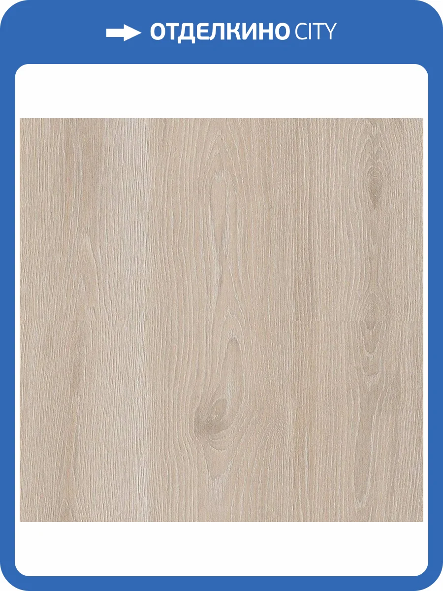 Ламинат Cuberta Family 8/33 923 Дуб Глейс 1380x190 фото 2