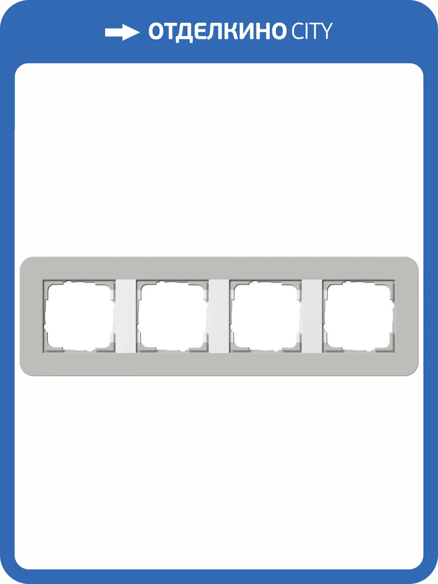 Рамка 4-постовая Gira E3 серый/белый глянцевый 0214412 фото 2