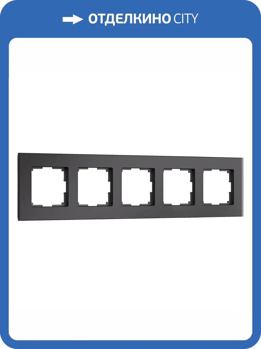 Рамка Werkel Senso W0053108 фото 4