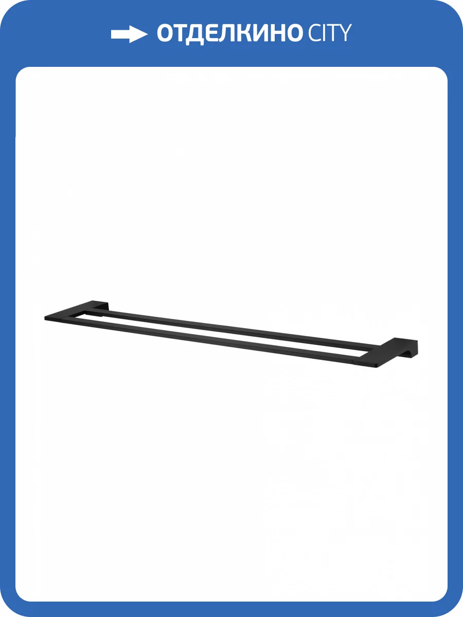 Полотенцедержатель Wonzon & Woghand WW-9111-BL двойной, черный фото 5