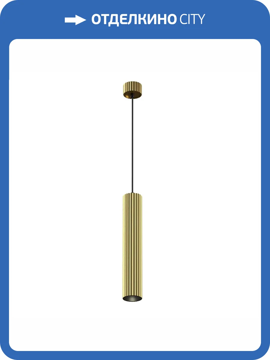 Подвесной светильник Technical Calipso P106PL-01-GU10-BS фото 7