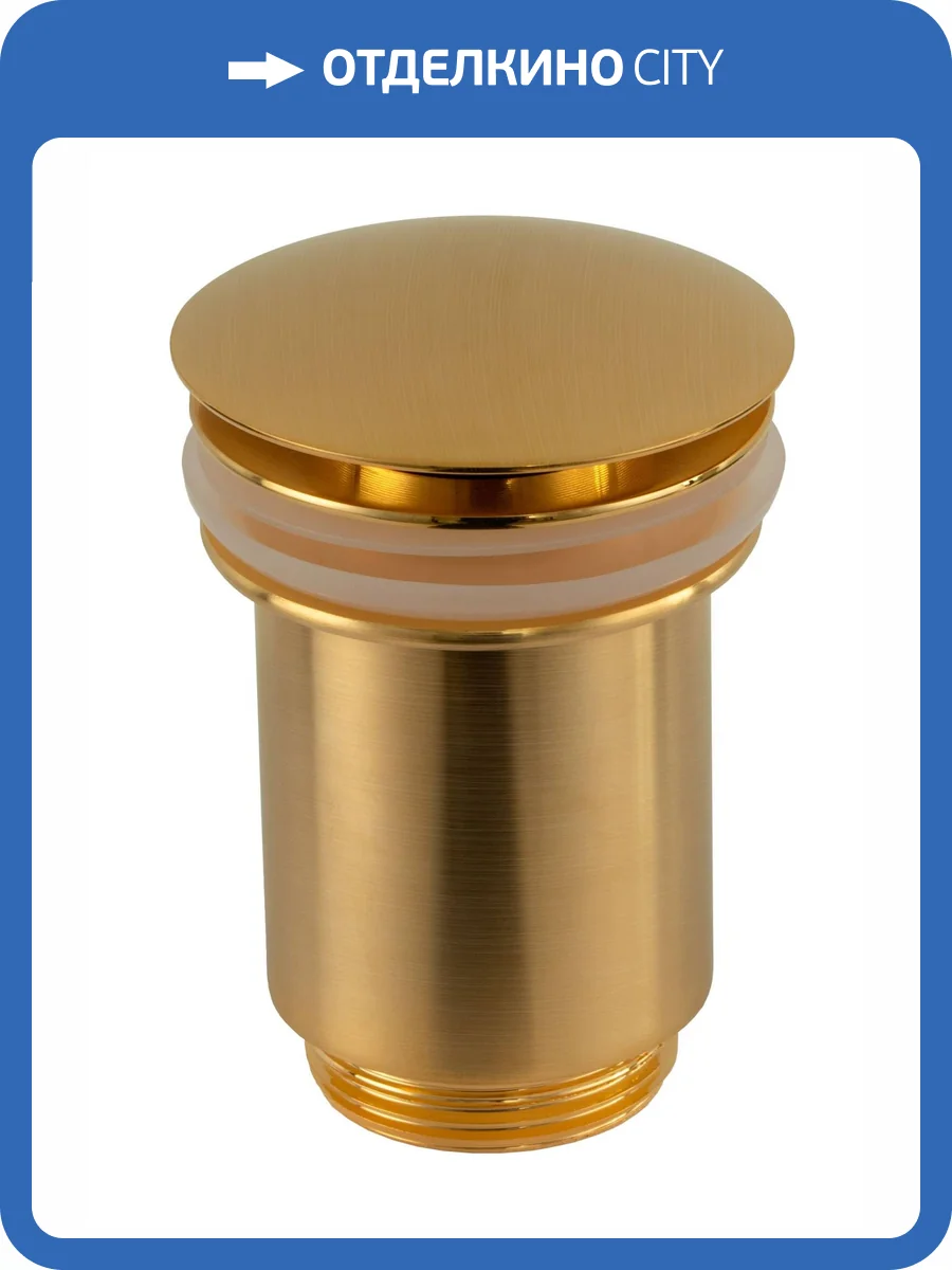 Донный клапан Remer 905CC114BG золото брашированное фото 3