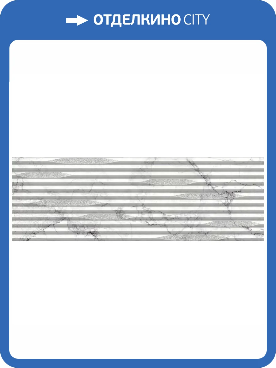 Декор Peronda Sublime 36261 Iceberg Decor SP 33.3x100 фото 4