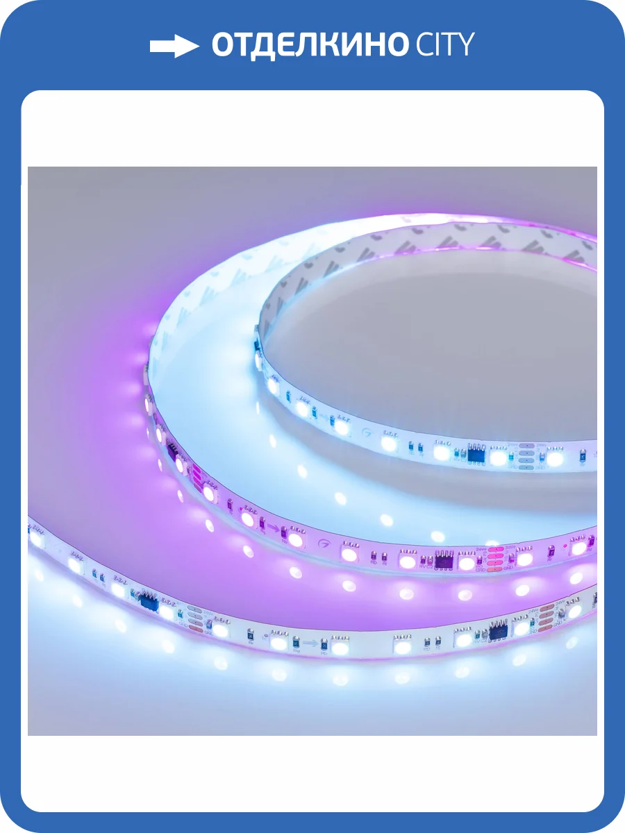 Лента светодиодная Arlight Dmx 33448 фото 11