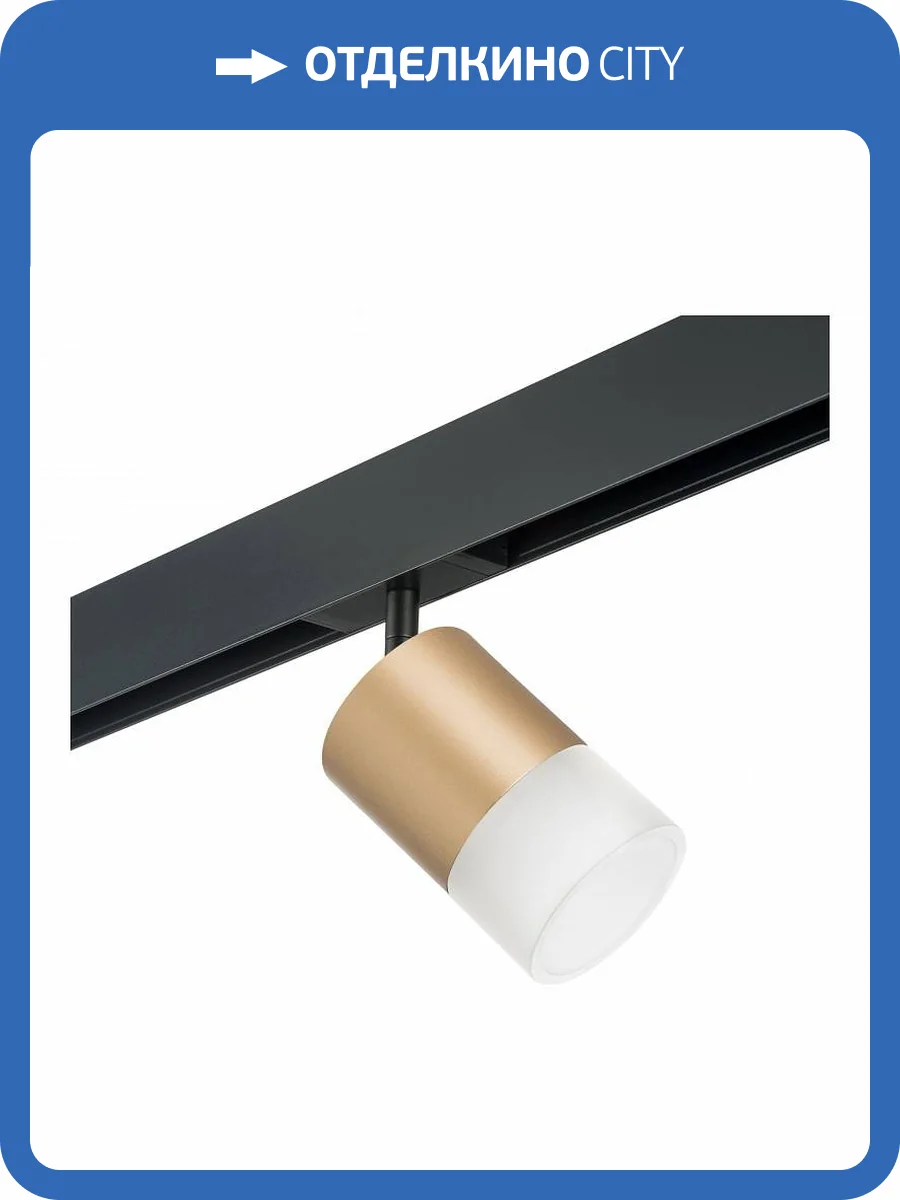 Трековый светильник Lightstar Rullo PRO349081 фото 3