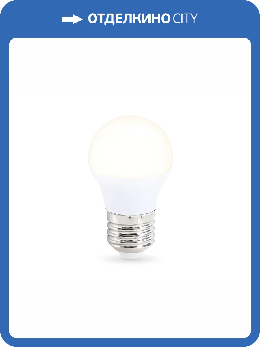 Лампа светодиодная Ambrella light Bulbing 451104 фото 4