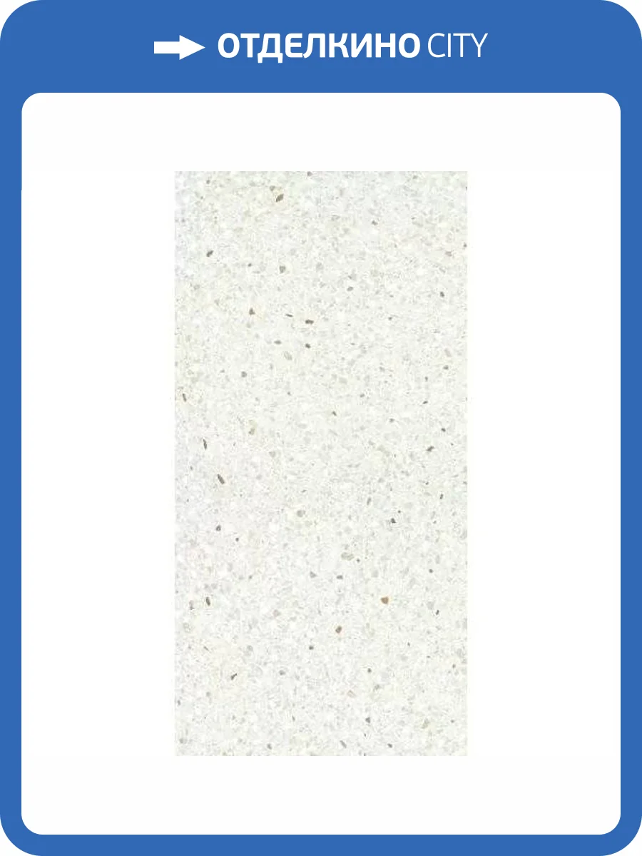 Керамогранит 41ZERO42 Superclassica SCW 4101028 Happy 60x120 фото 12