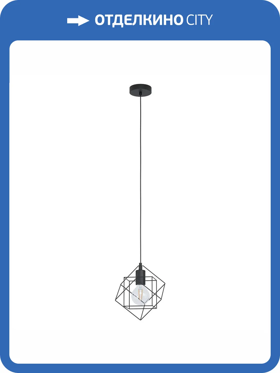 Подвесной светильник Eglo Straiton 43358 фото 2