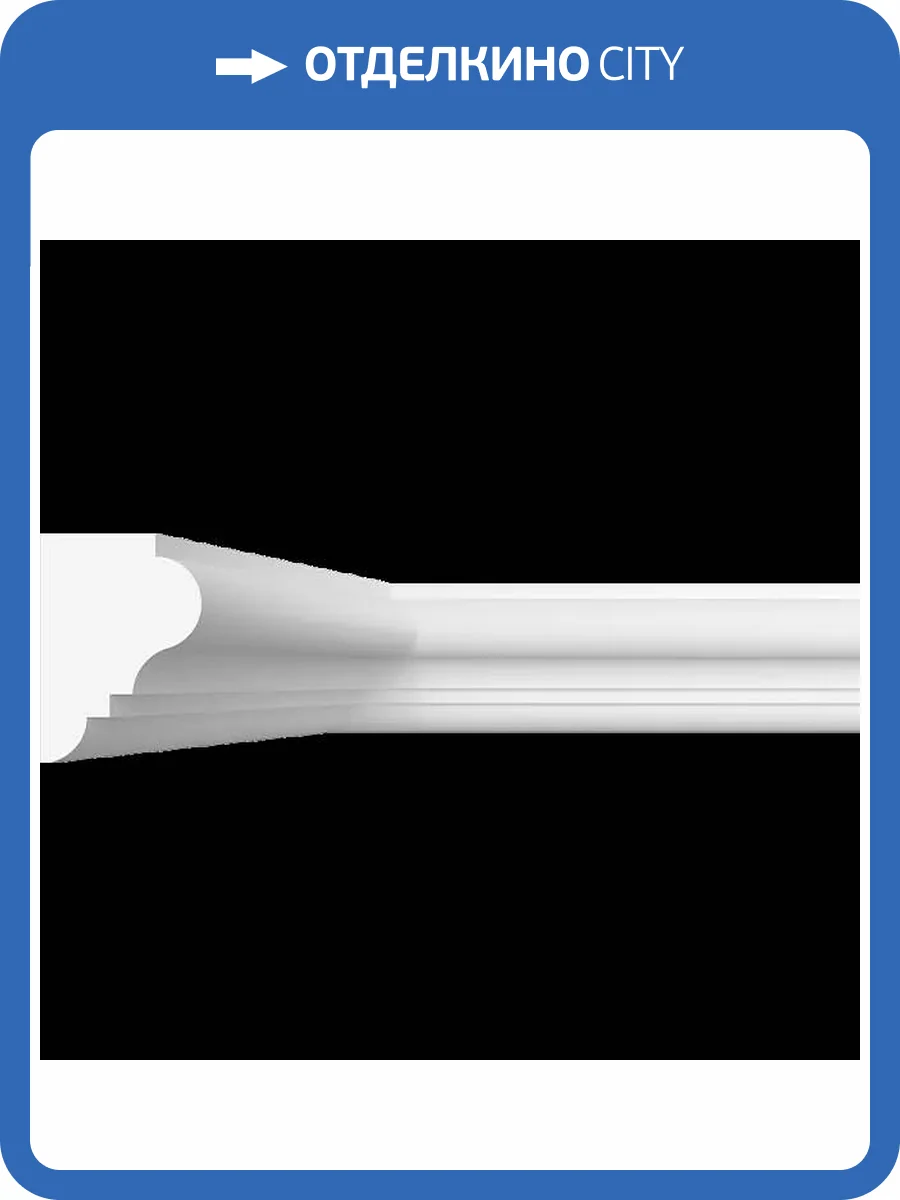 Молдинг Artpole SMG158 80x2.1x3 фото 2