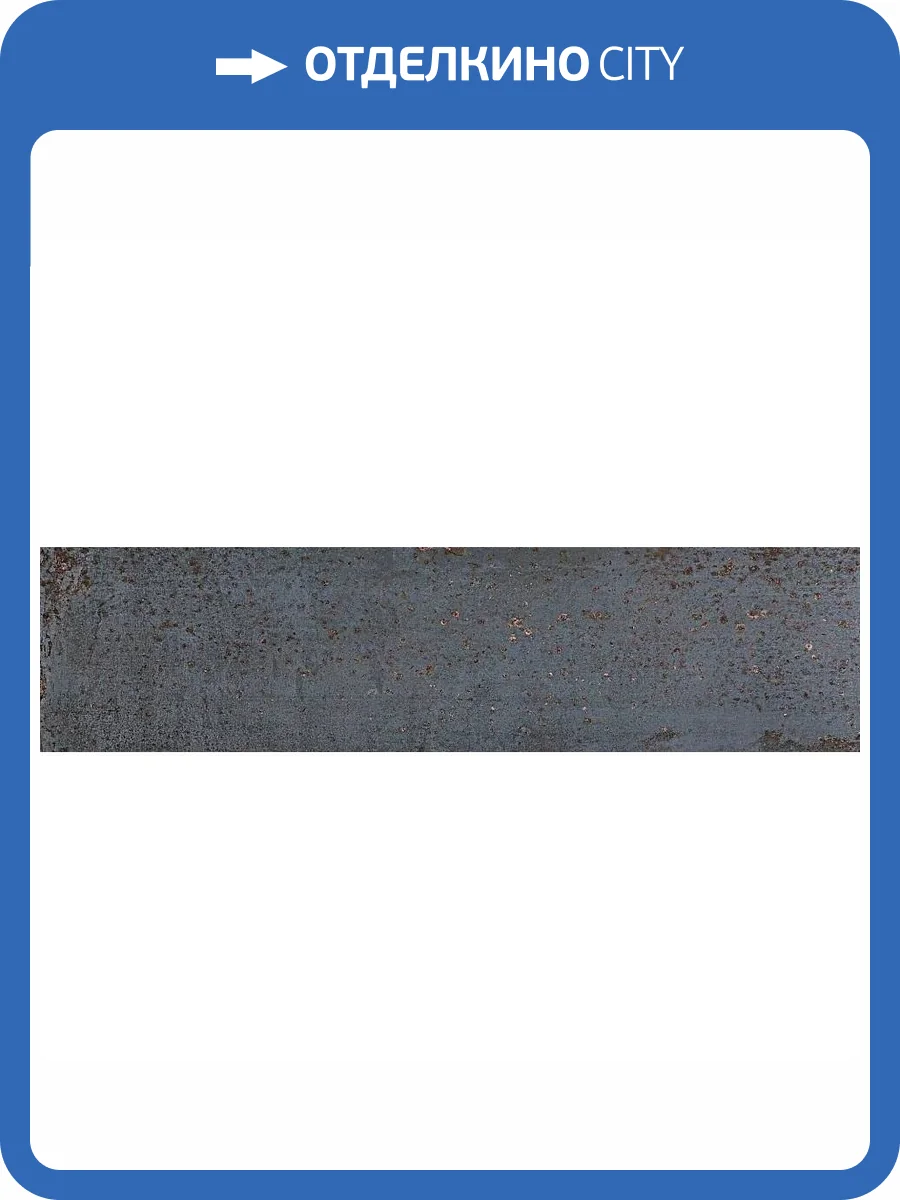 Керамогранит Serenissima Cir Costruire Metallo Nero Strong Ret 30x120 фото 2