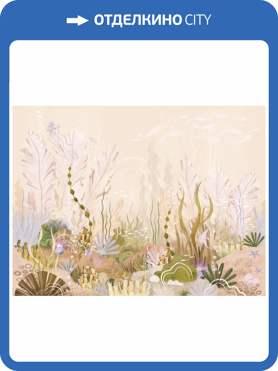 Фреска Ortograf Fancy 34502 Морской мир Филиграна со стразами FM-F/S фото 2