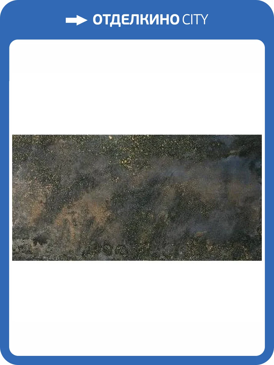 Керамогранит Axima Sydney Антрацит 60x120 фото 3