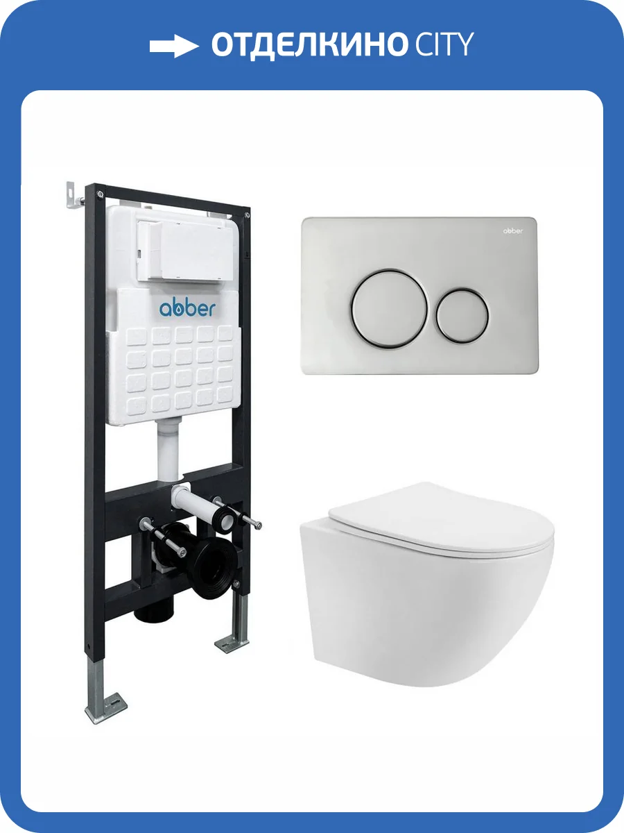 Унитаз подвесной с инсталляцией Abber Bequem AC1100T-AC0105-AC0121 безободковый, с крышкой-сиденьем микролифт, с кнопкой хром фото 10