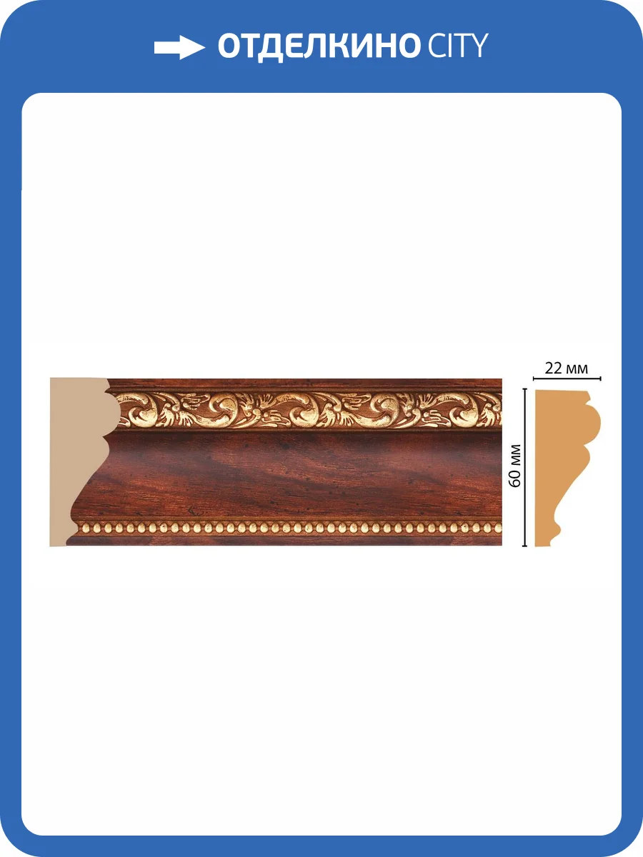 Молдинг DECOMASTER 161-1084 240x2.2x6 фото 2