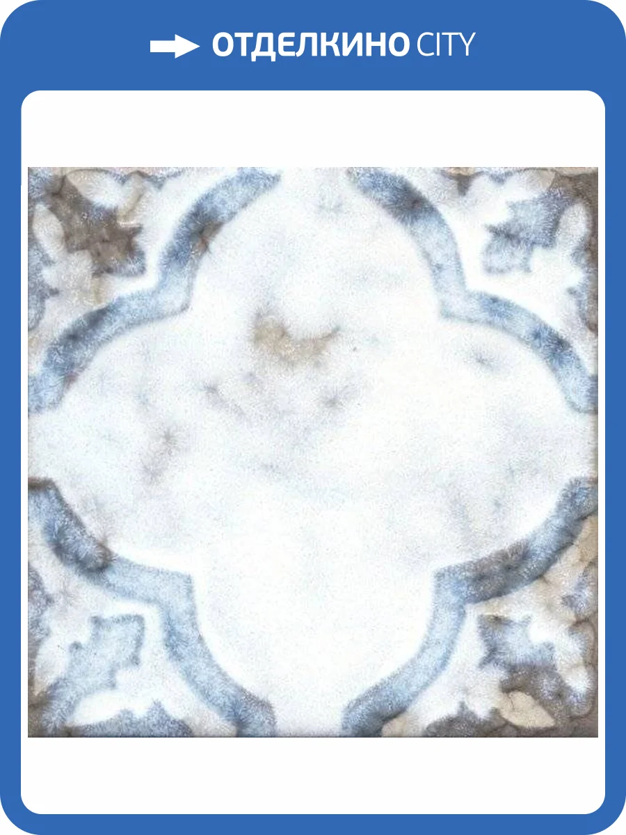 Декор Kerama Marazzi Барио DD/C26/17023 15x15 фото 2