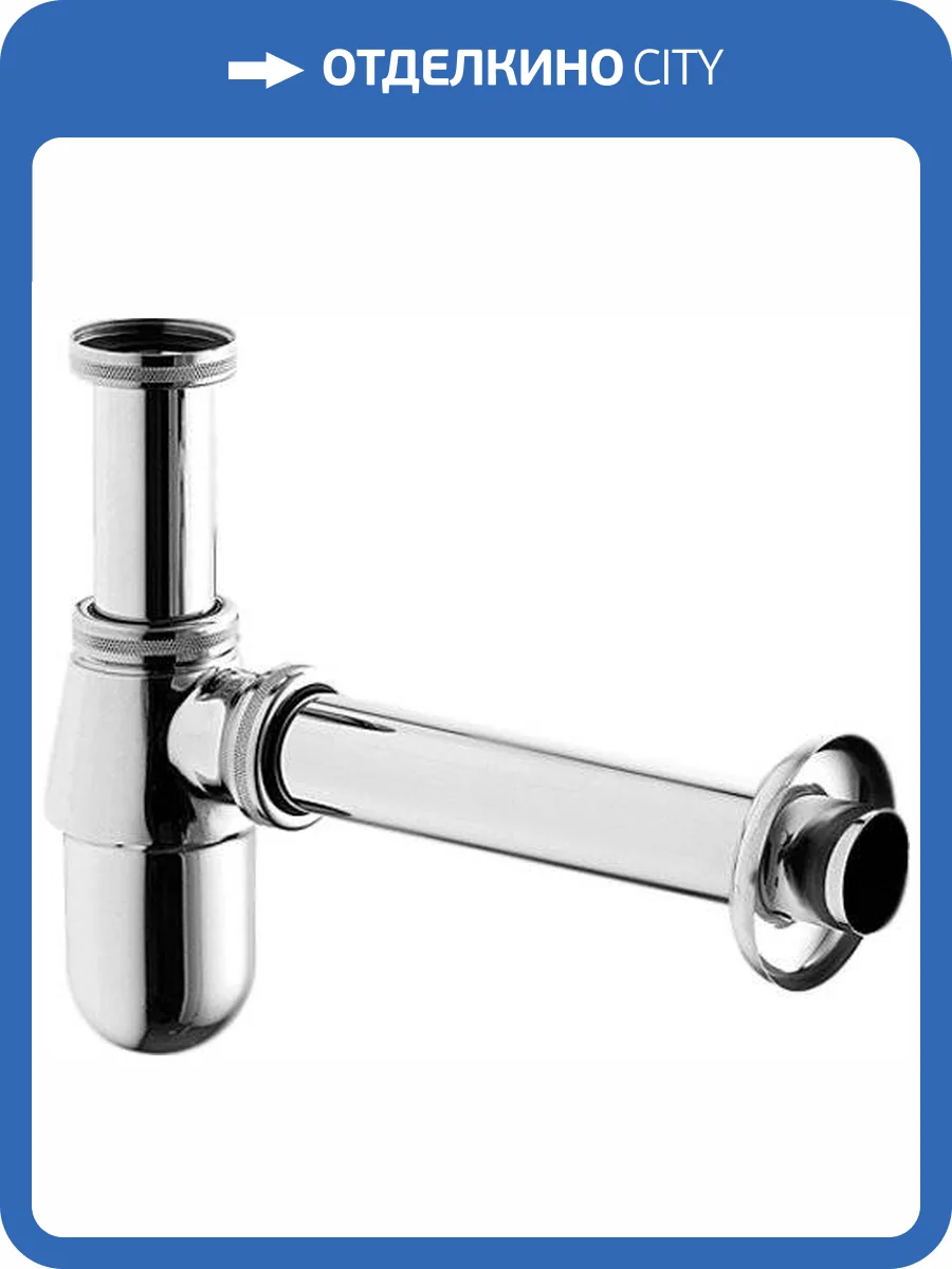 Сифон для раковины Kludi 1010505-00 бутылочный фото 3