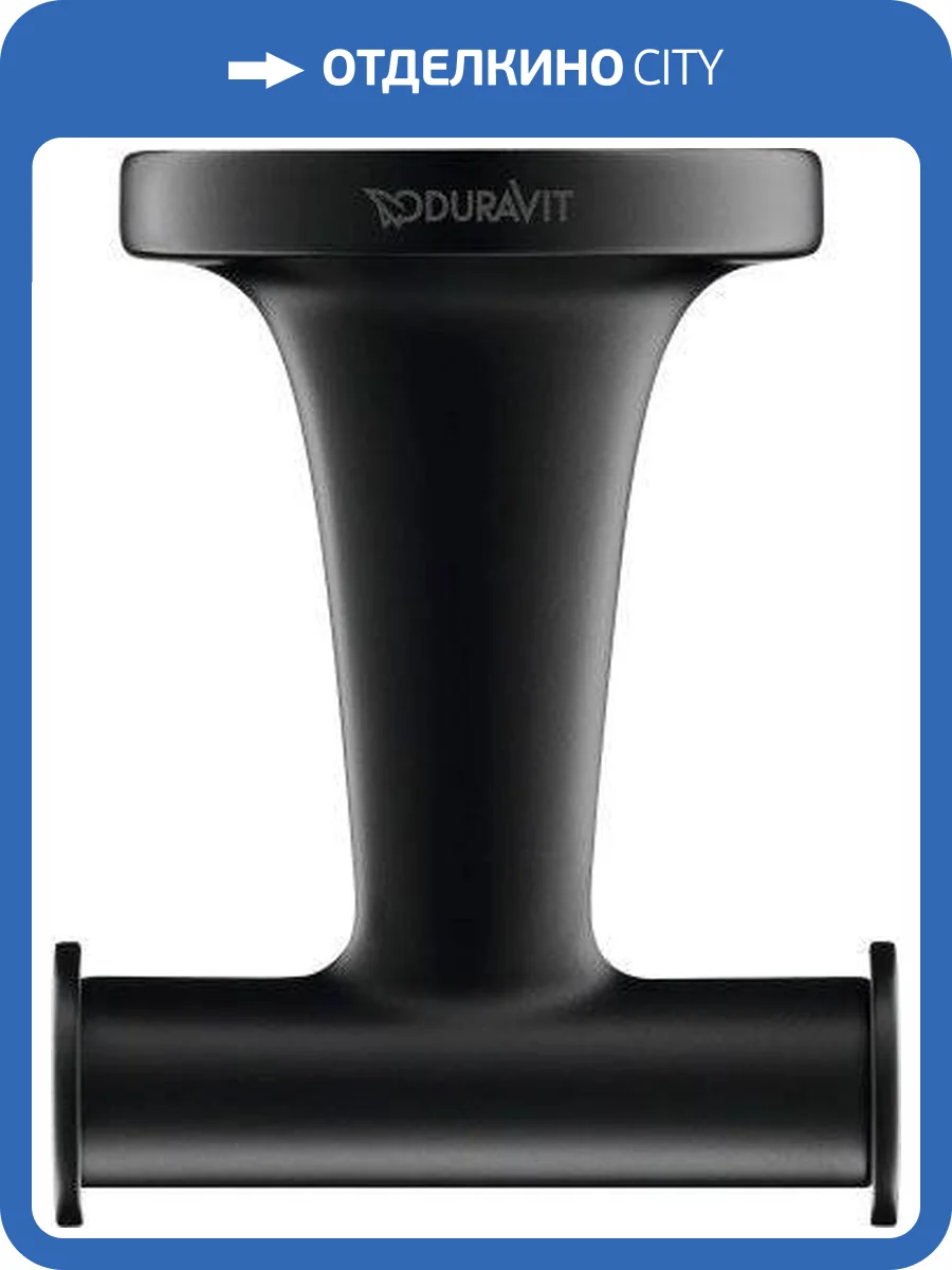 Крючок Duravit Starck T 0099304600 двойной, черный фото 3