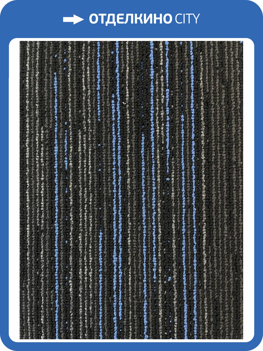 Ковровая плитка AW Metro 77 25x100 см фото 4