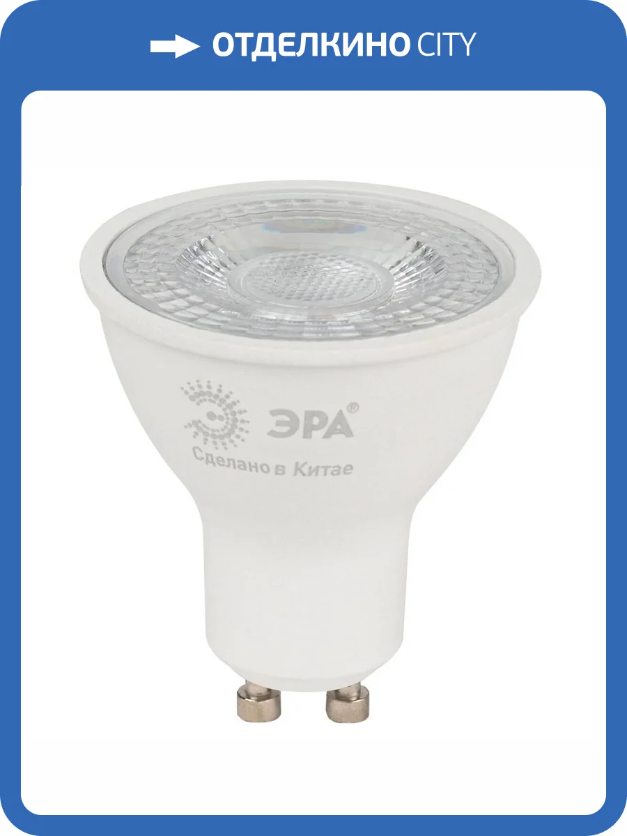 Лампа светодиодная ЭРА LED Lense MR16-8W-827-GU10 Б0054941 фото 4