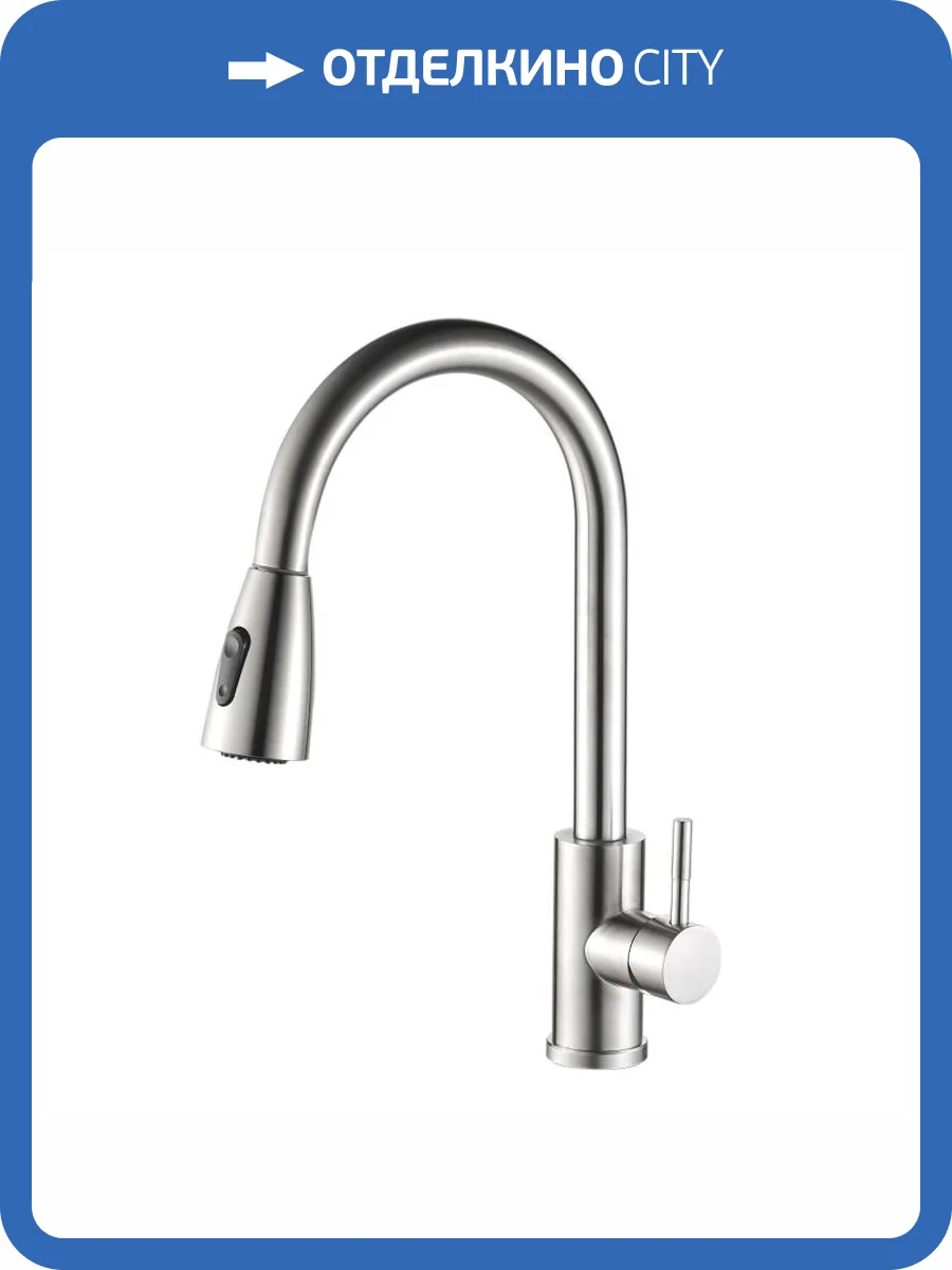 Смеситель для кухни Haiba HB73304-2 с выдвижным изливом фото 3