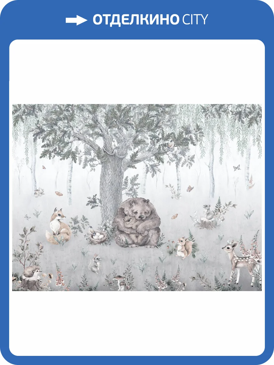 Бесшовные Eco обои Ortograf Little friends 34353 Медведица и медвежонок 2 Шампань OE-G фото 2