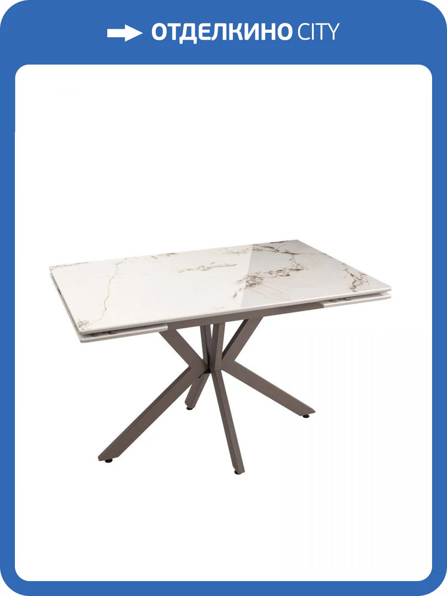 Стол раскладной Stool Group Marmer AV 2111-1200/800-CL-Wh-7006T DUAL керамика капучино фото 11
