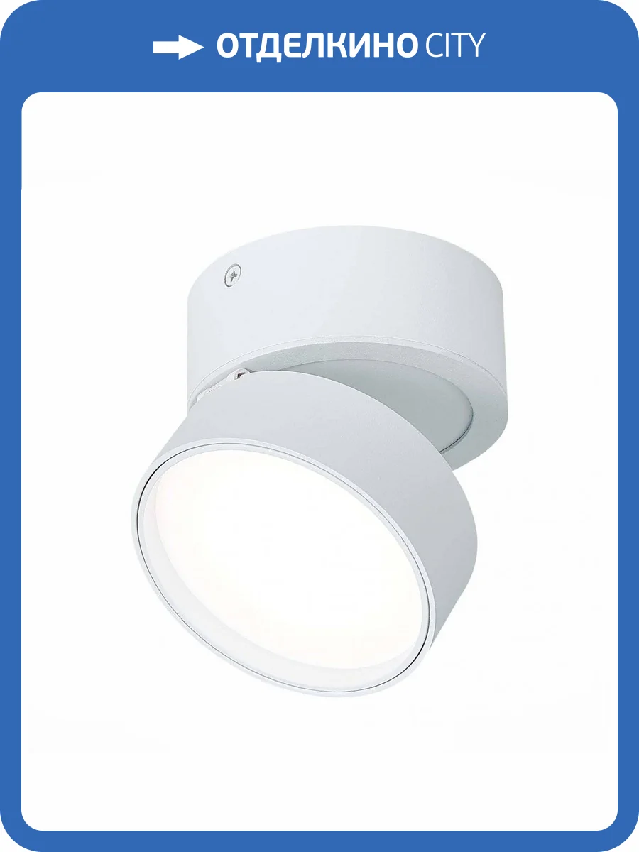 Светодиодный спот ST Luce ST651.542.14 фото 4