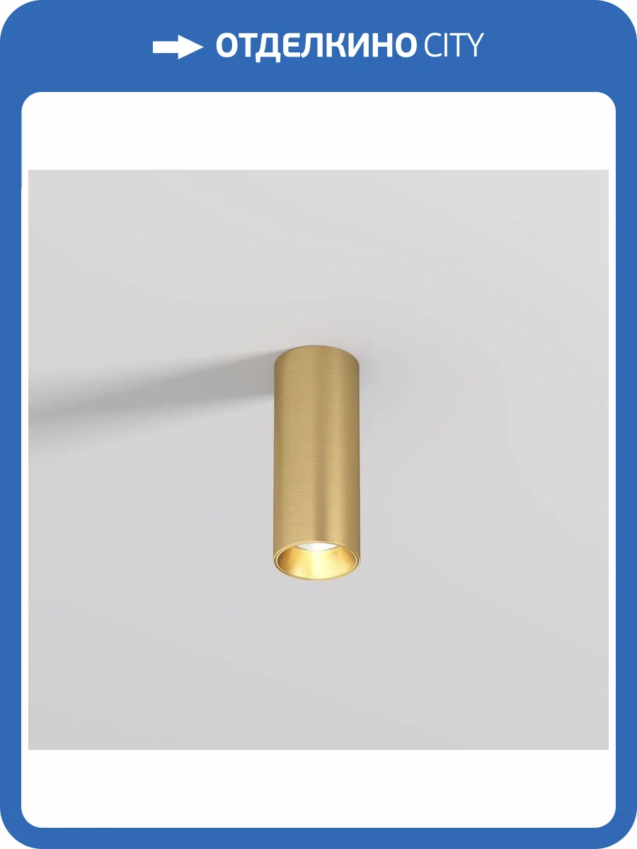 Потолочный светодиодный светильник Denkirs Shine Tube DK2615-SB фото 5