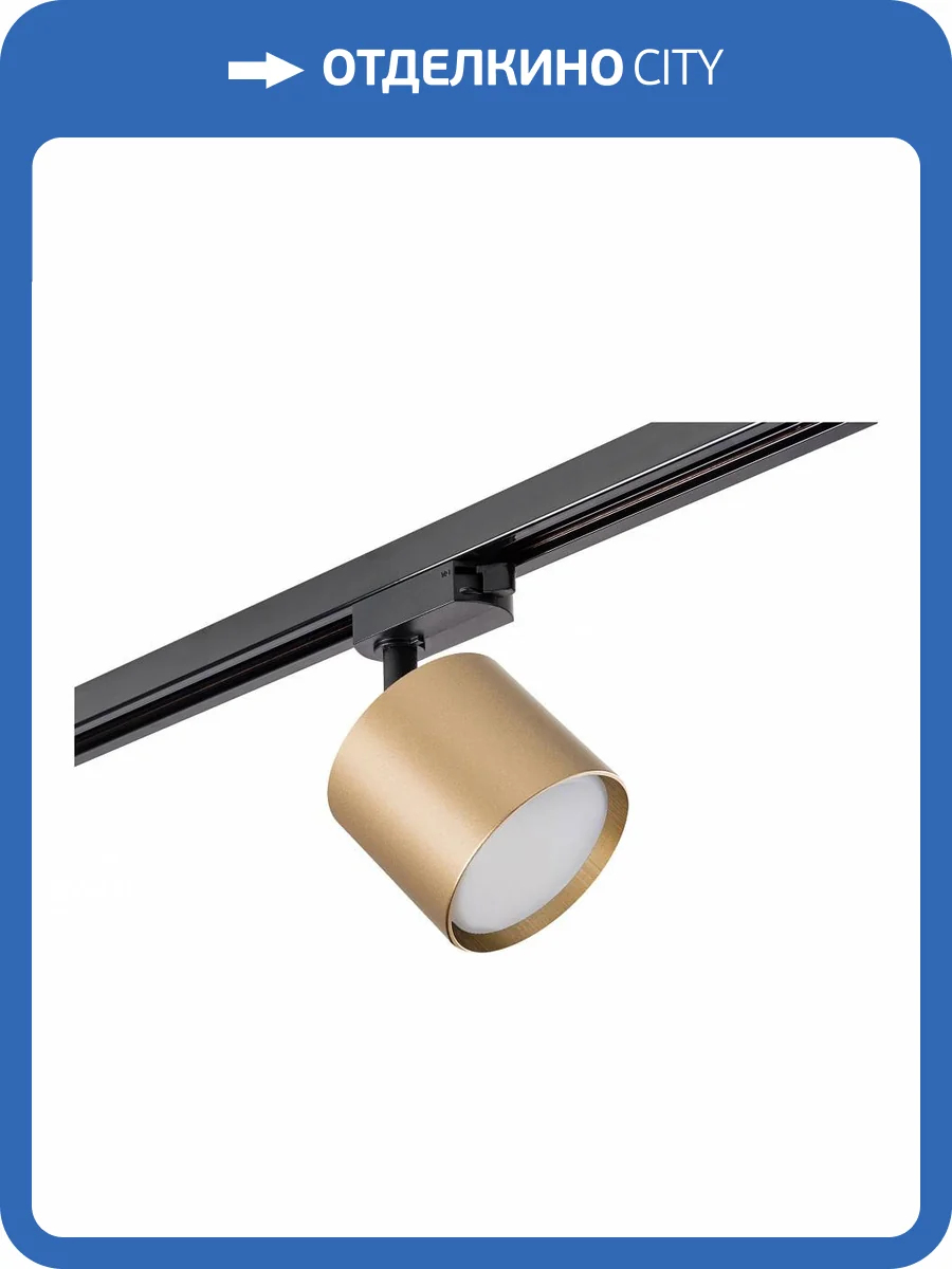 Трековый светильник Lightstar Rullo R1T3490 фото 3